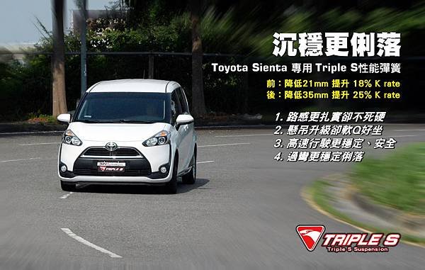 TOYOTA_SIENTA_00.jpg