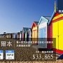 [雙十企劃] 10/05-10/12 到墨爾本彩虹小屋海灘衝浪 8 天自由行 $33,865