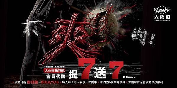 打爽的!-TV-512x256