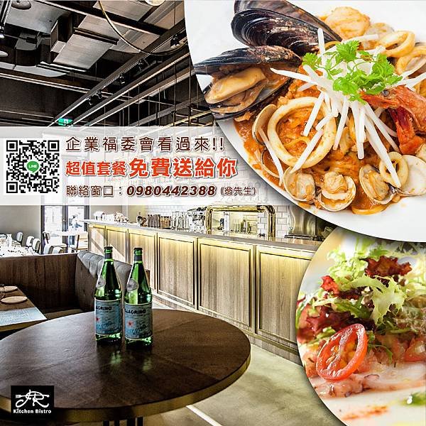 T.R Kitchen Bistro-企業福委會