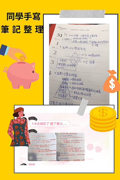 超強理財攻心術 小資財富大翻身 小資理財 財富自由.png