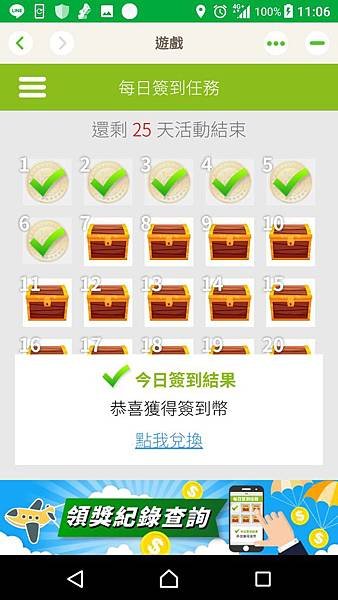 beanfun app