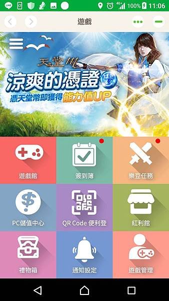 beanfun app