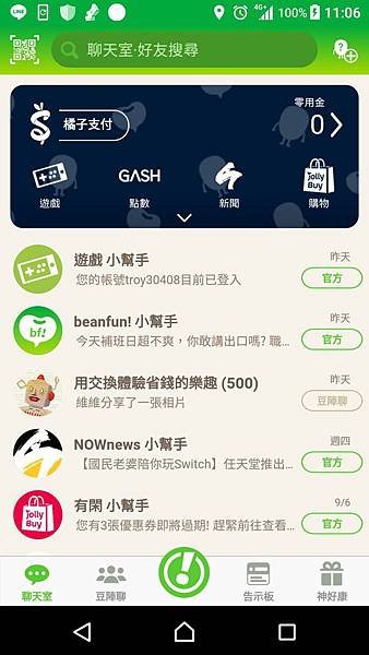 beanfun app