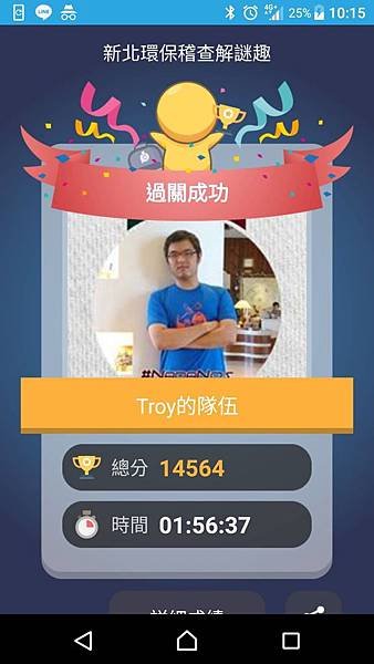 板橋435藝文特區 新北環保稽查解謎趣