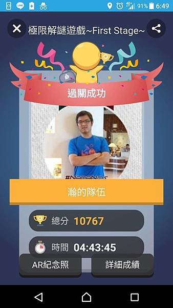 謎網工作室 極限解謎遊戲~First Stage~ 中正紀念堂篇