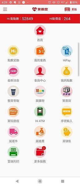 Hi ATM 安心萊一夏