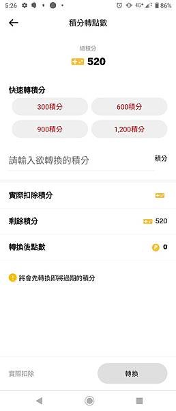 麥當勞報報app 改版升級 麥當勞app