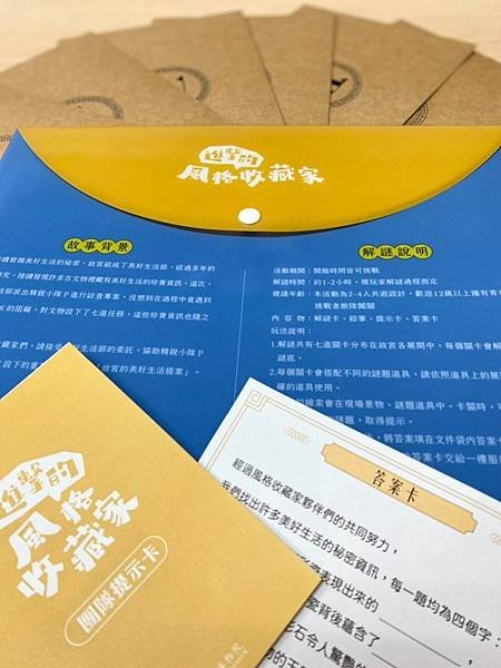 國立故宮博物院 進擊的風格收藏家