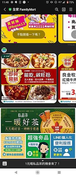 一暖好茶轉轉樂