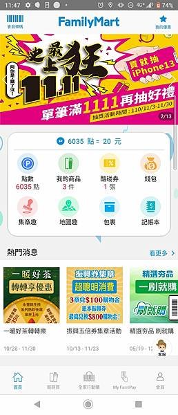 一暖好茶轉轉樂