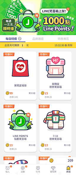 發票特務 app