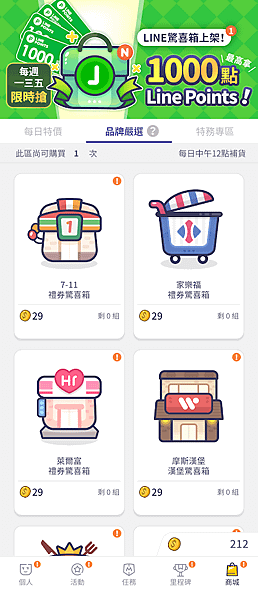 發票特務 app