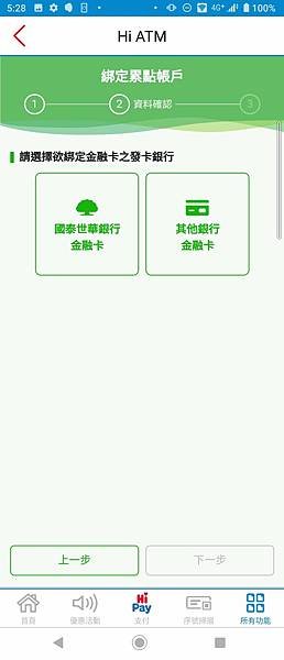 Hi ATM 2022年下半年贈點推廣活動