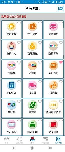 Hi ATM 2022年下半年贈點推廣活動