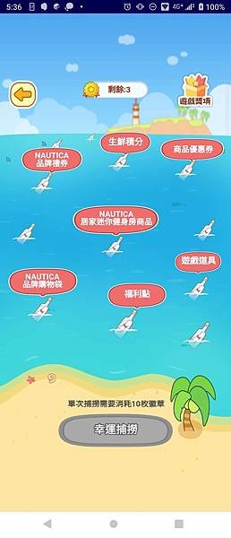 全聯 福利熊大冒險