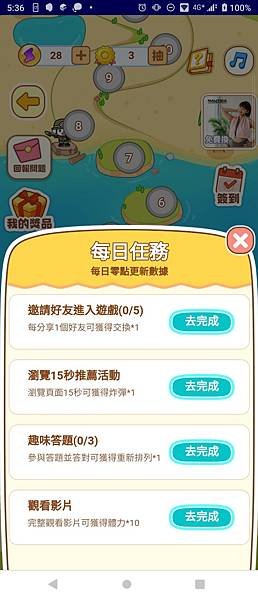 全聯 福利熊大冒險