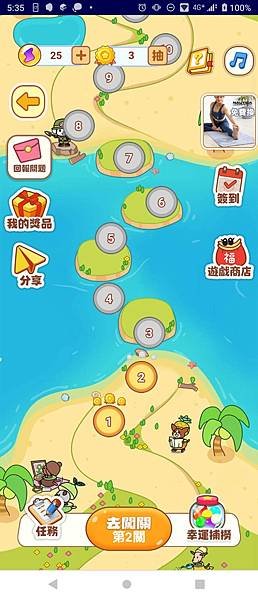 全聯 福利熊大冒險