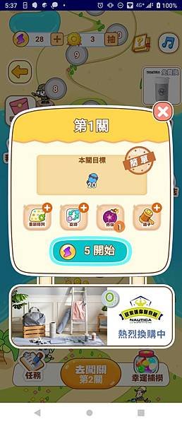 全聯 福利熊大冒險