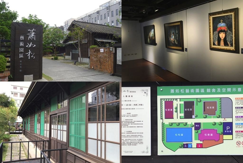 竹東蕭如松藝術園區.jpg