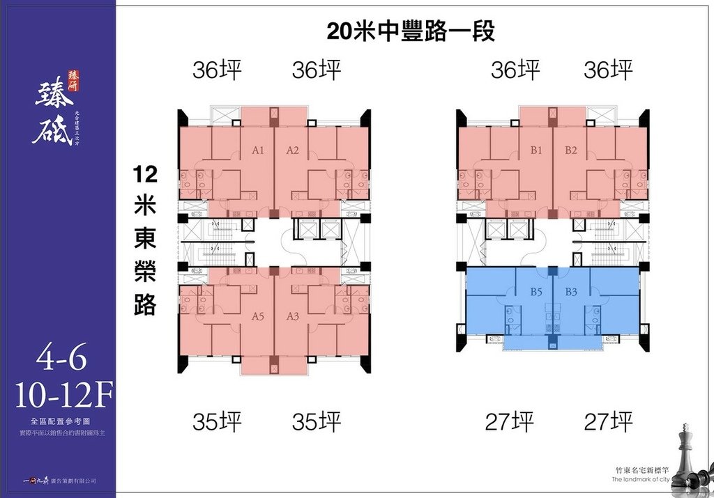 竹東大樓臻研臻砥 (5).jpg