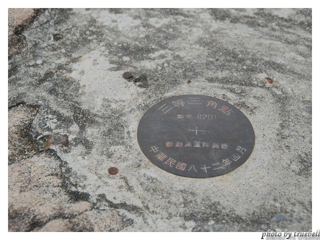 唭哩岸山的三角點