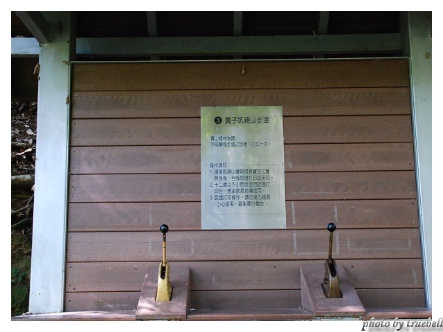 貴子坑親山步道打印台