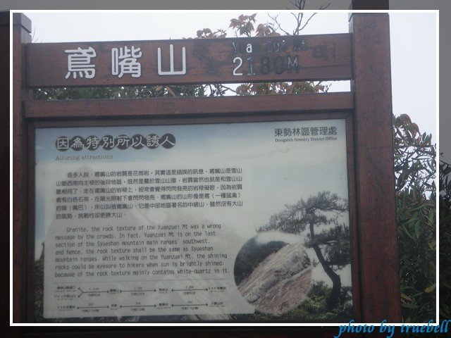 標高2180