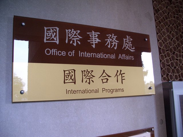台北台灣大學國際事務處－辦公室清潔（地毯清洗）