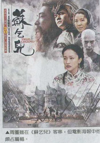 20100126中時_熊貓人上海首映唐嫣幹掉江語晨.jpg