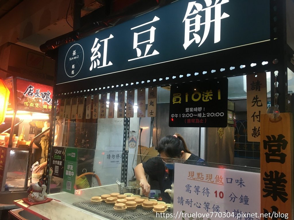 【美食】新北蘆洲｜孫媽媽紅豆餅｜真材實料一個15元(2023