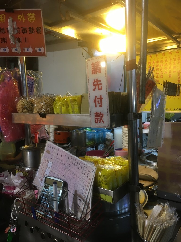 【美食】新北蘆洲｜麻辣臭豆腐鴨血｜夜市裡又臭又辣又好吃