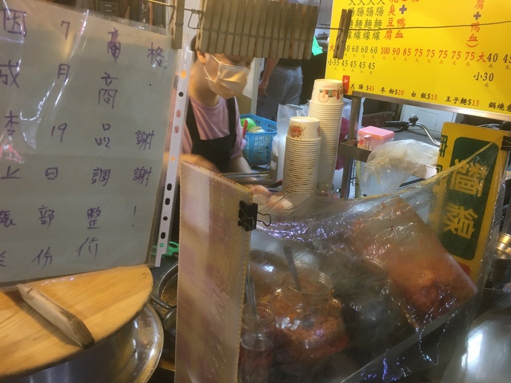 【美食】新北蘆洲｜麻辣臭豆腐鴨血｜夜市裡又臭又辣又好吃