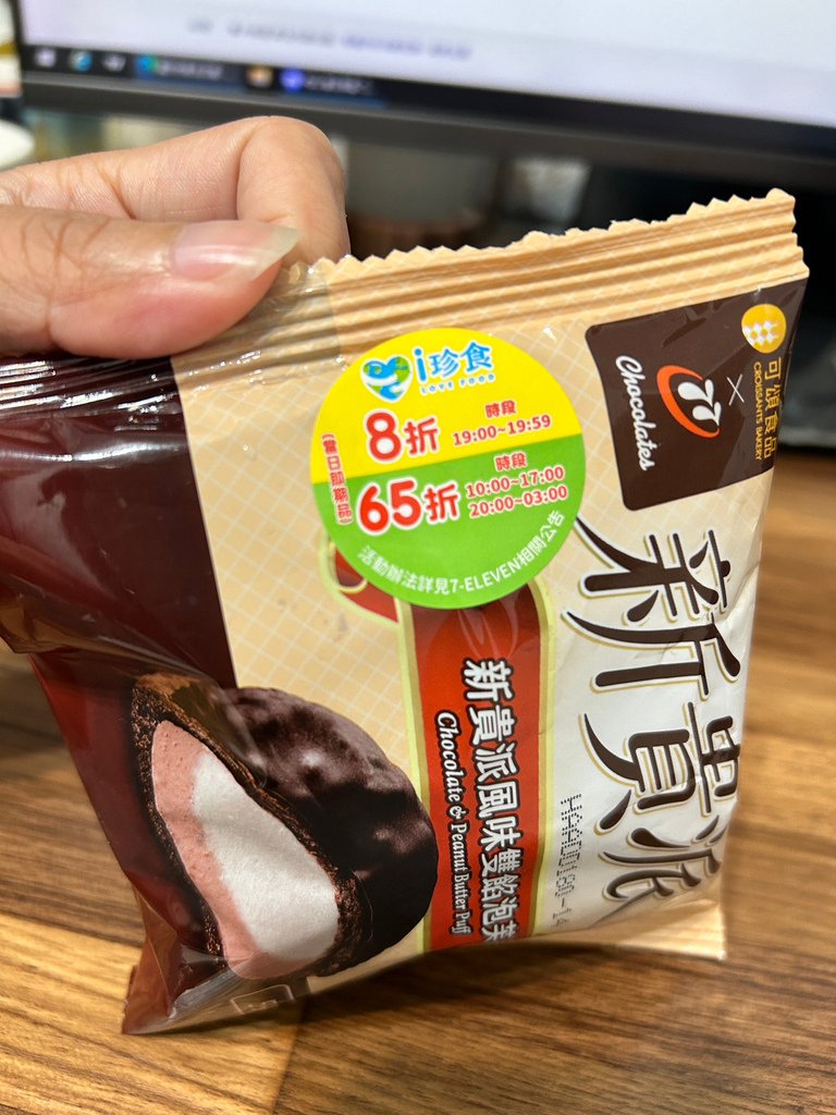 【便利商店】7-ELEVEN｜新貴派風味雙餡泡芙｜新貴派變成