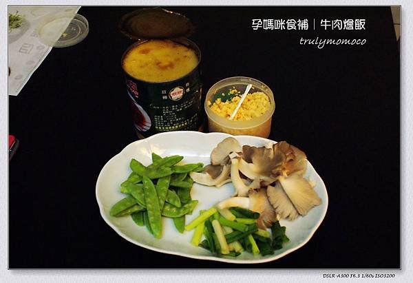 孕媽咪食補│牛肉燴飯