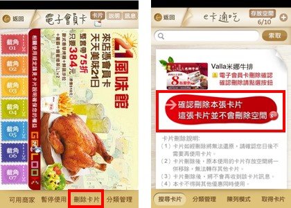 刪除卡片.jpg