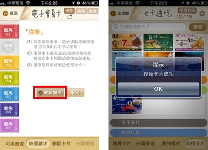 恢復卡片.jpg