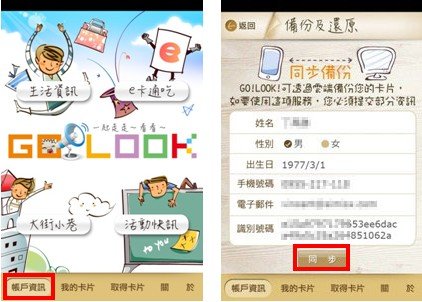 雲端備份功能.jpg