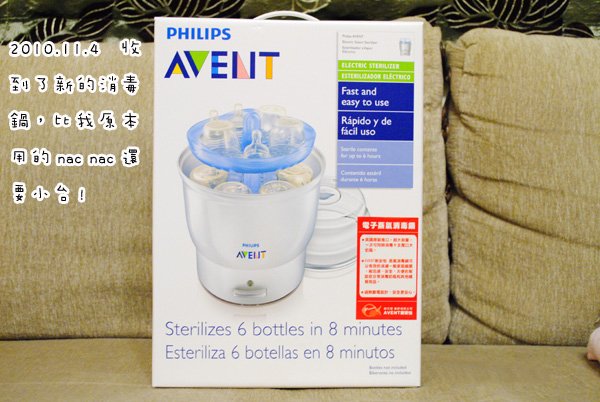 Avent蒸氣消毒鍋-1