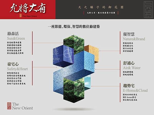 oriental_5