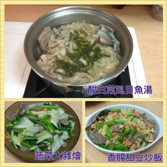 酸白菜虱目魚湯、蔬菜大雜燴、甜豆香腸炒飯