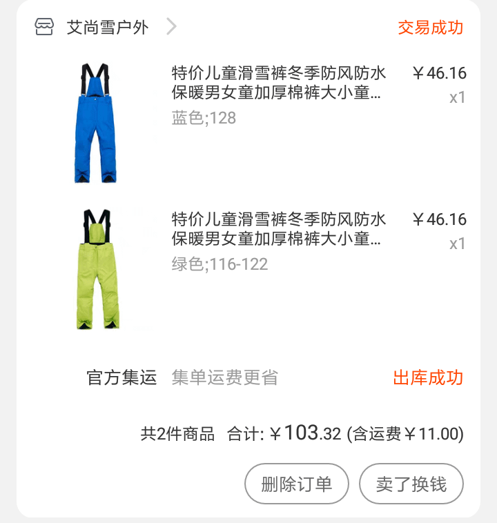 Screenshot_2019-12-27-05-51-46-024_com.taobao.htao.android.png