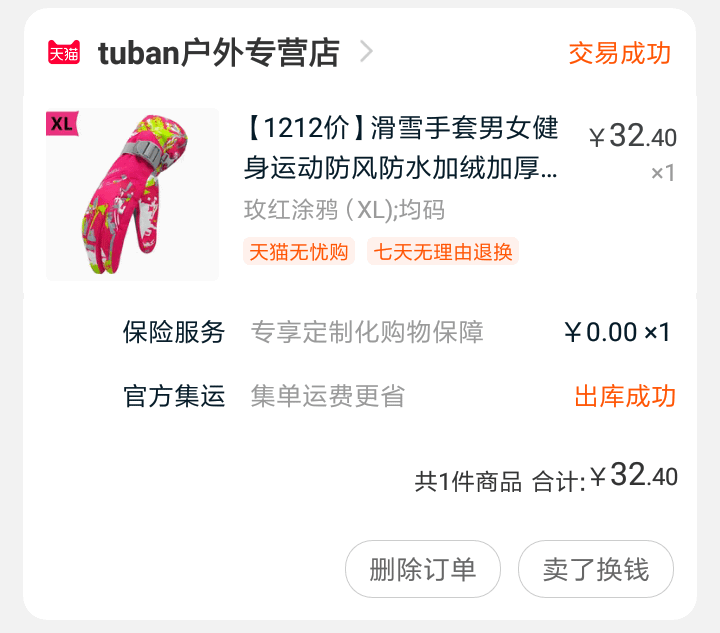 Screenshot_2019-12-27-05-47-41-594_com.taobao.taobao.png