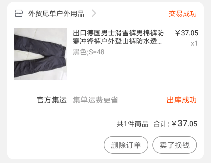 Screenshot_2019-12-27-05-51-11-655_com.taobao.htao.android.png