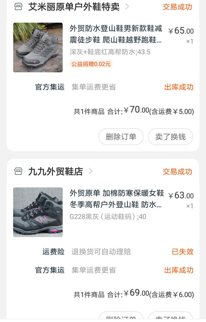 Screenshot_2019-12-27-05-48-22-389_com.taobao.taobao.png