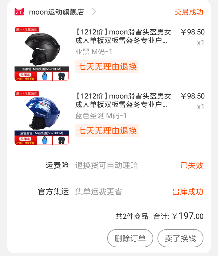 Screenshot_2019-12-27-05-51-33-323_com.taobao.htao.android.png