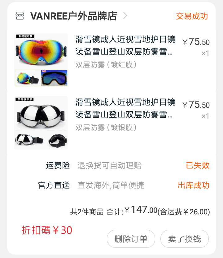 Screenshot_2019-12-27-05-47-29-383_com.taobao.taobao.png