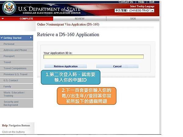 DS160教學SOP (1).JPG