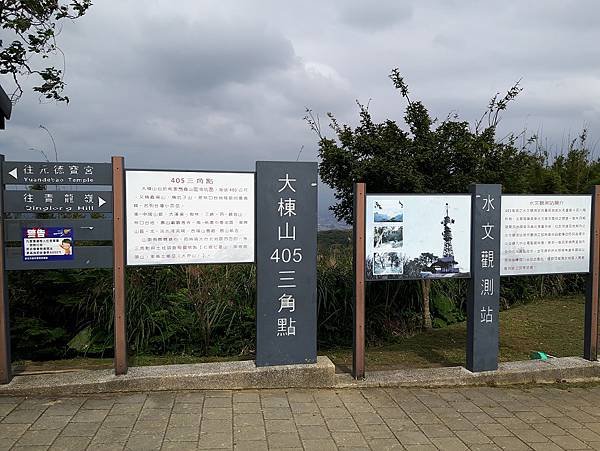 20201105樹林大同山-14.jpg