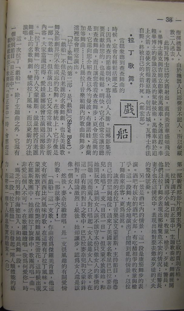 萬能車 Supercar
